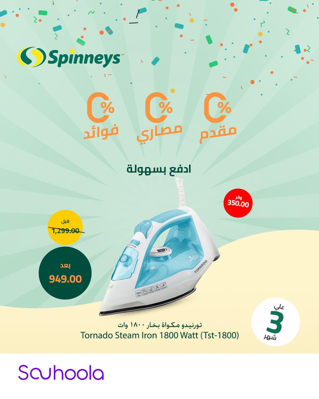 spinneys offers from 18mar to 18mar 2025 عروض سبينس من 18 مارس حتى 18 مارس 2025 صفحة رقم 36